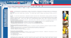 Desktop Screenshot of isolon.dp.ua